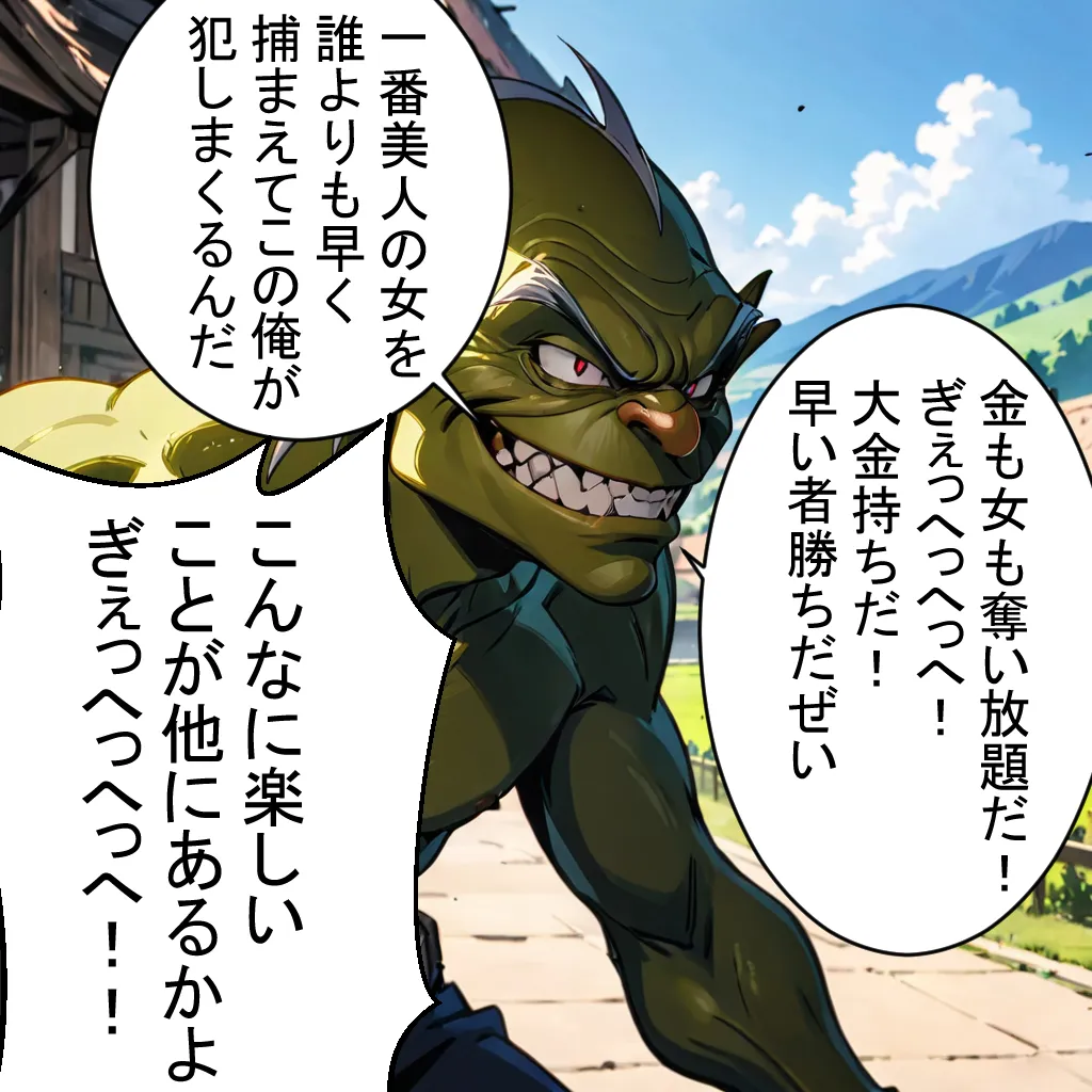 魔女っ子マギーちゃん♪ - 4ページ