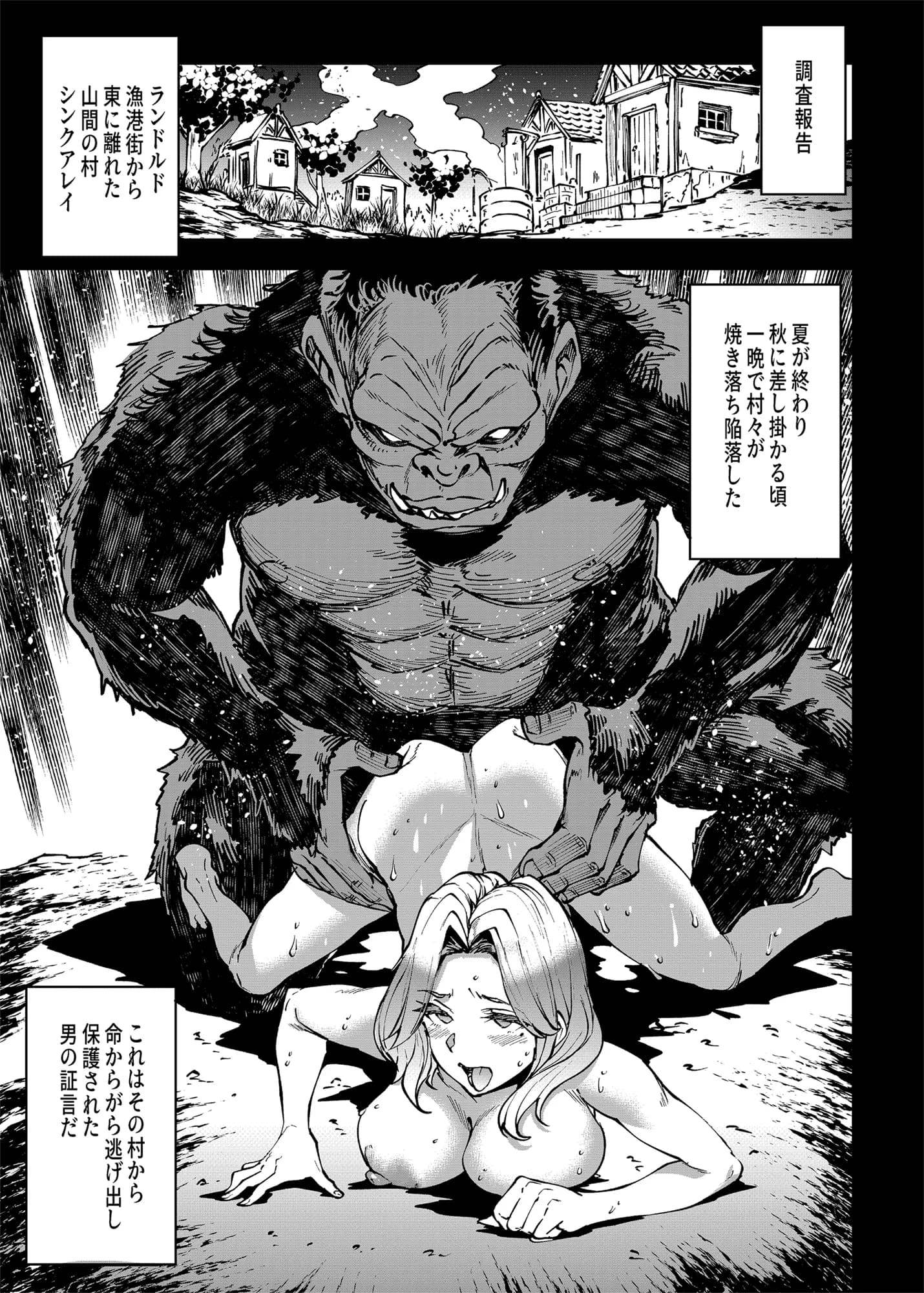 エレクトさわるコミッション原稿まとめました。 - 9ページ