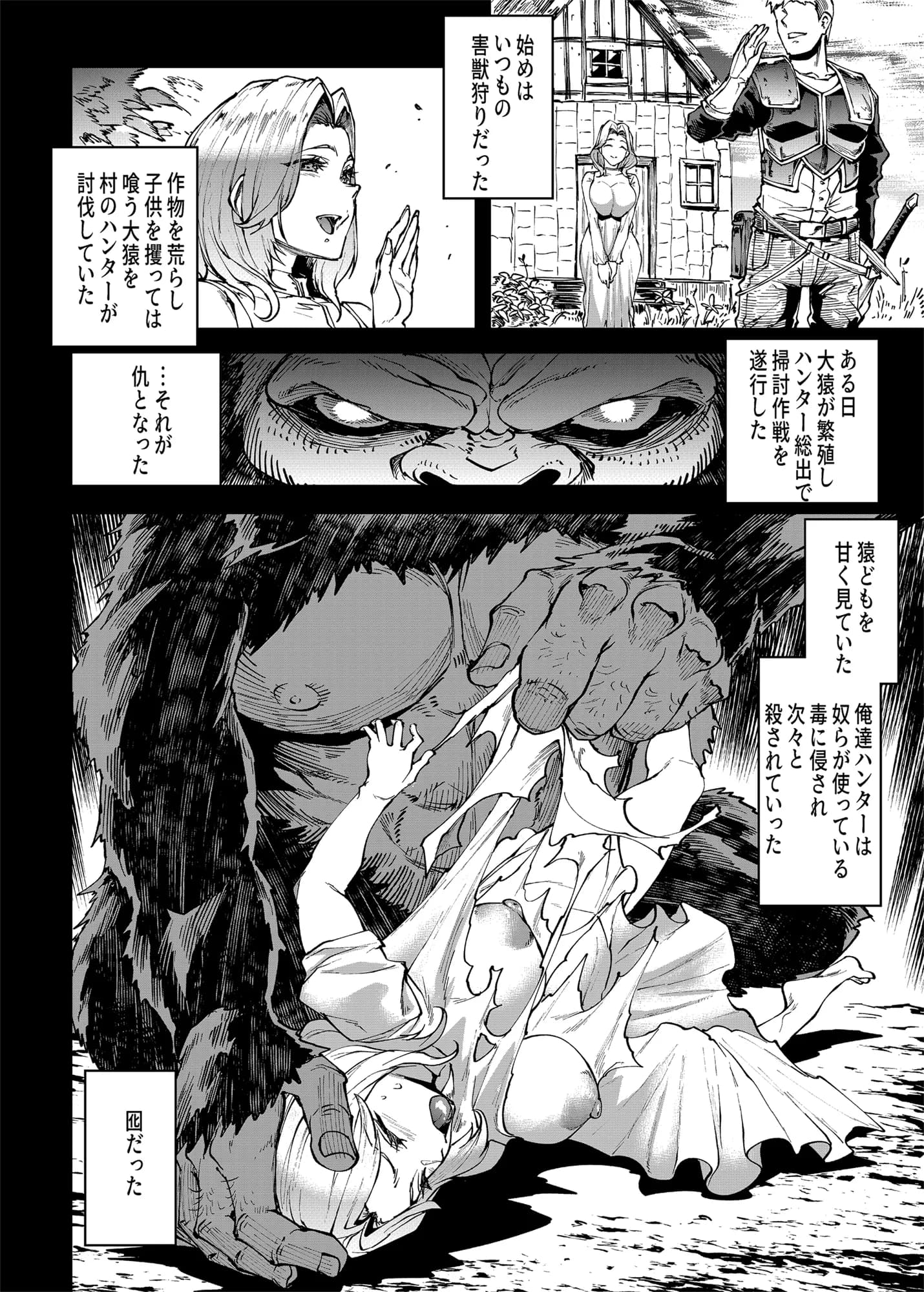 エレクトさわるコミッション原稿まとめました。 - 10ページ