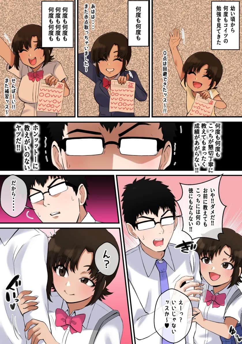 生意気アホ後輩のパイズリの前ではバカになる僕 - 2ページ