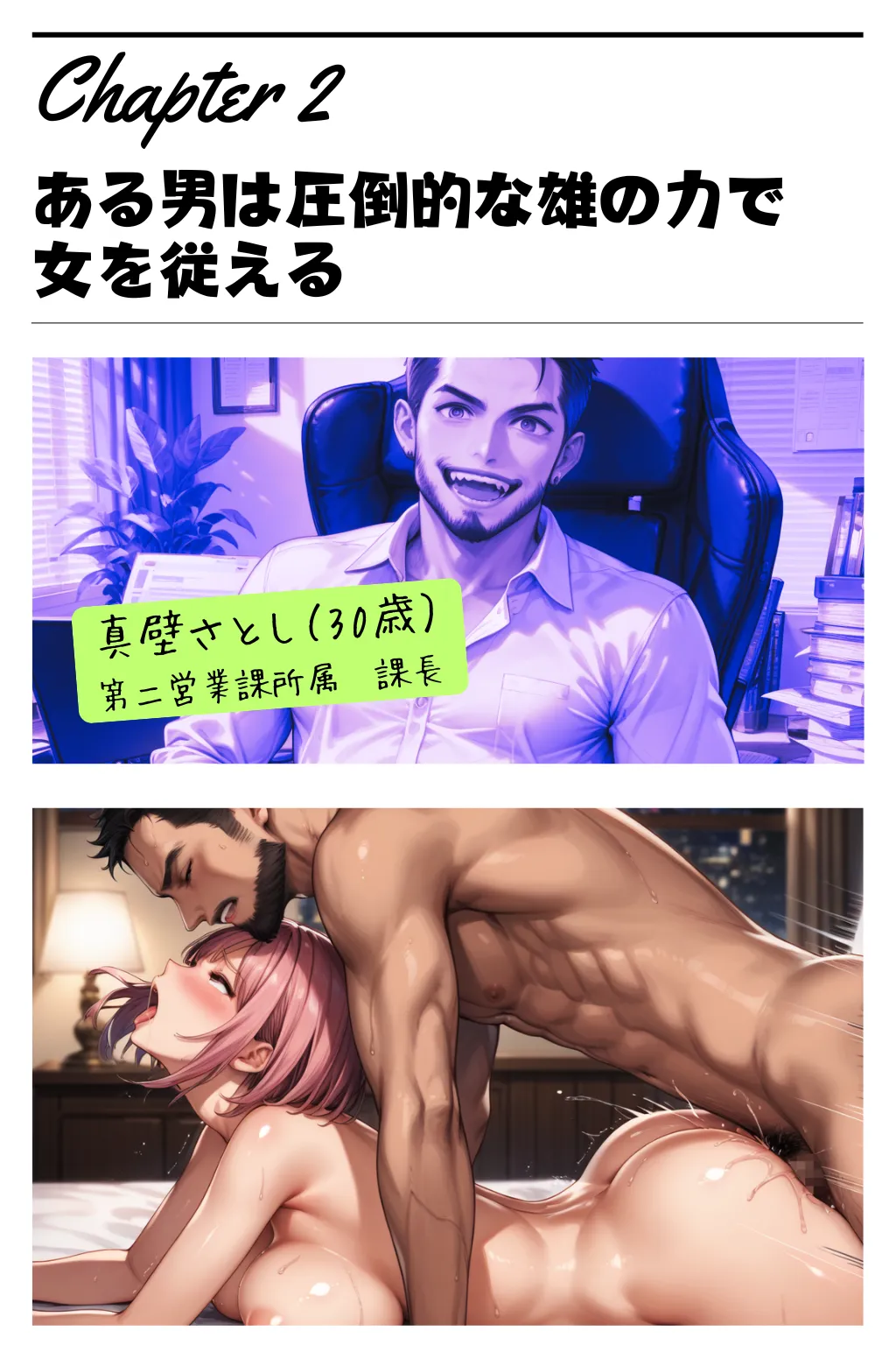 新人社員「牝奴●化」計画 - 9ページ