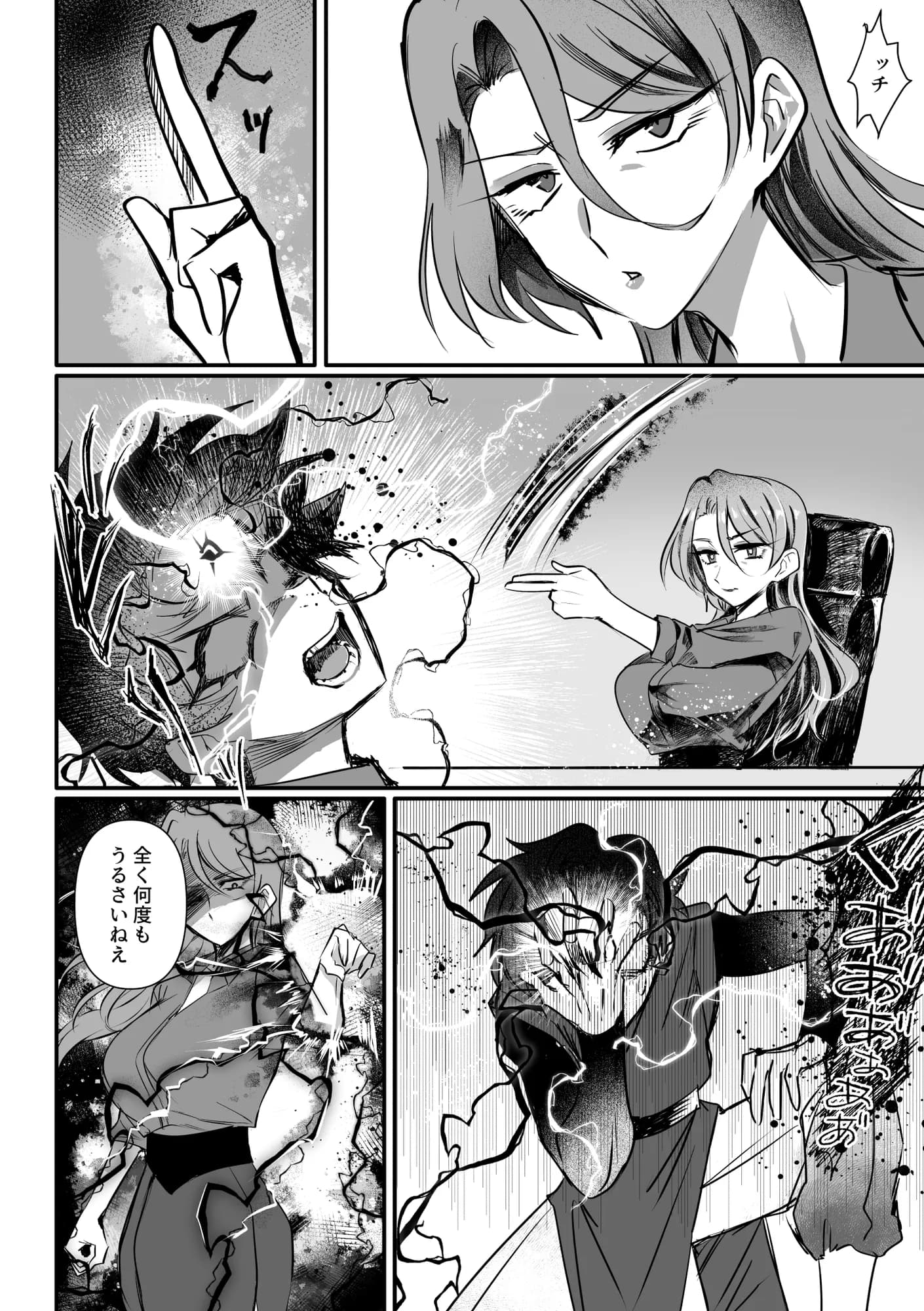 横暴な霊媒師に生やされ弟子のふたなり復讐 - 4ページ