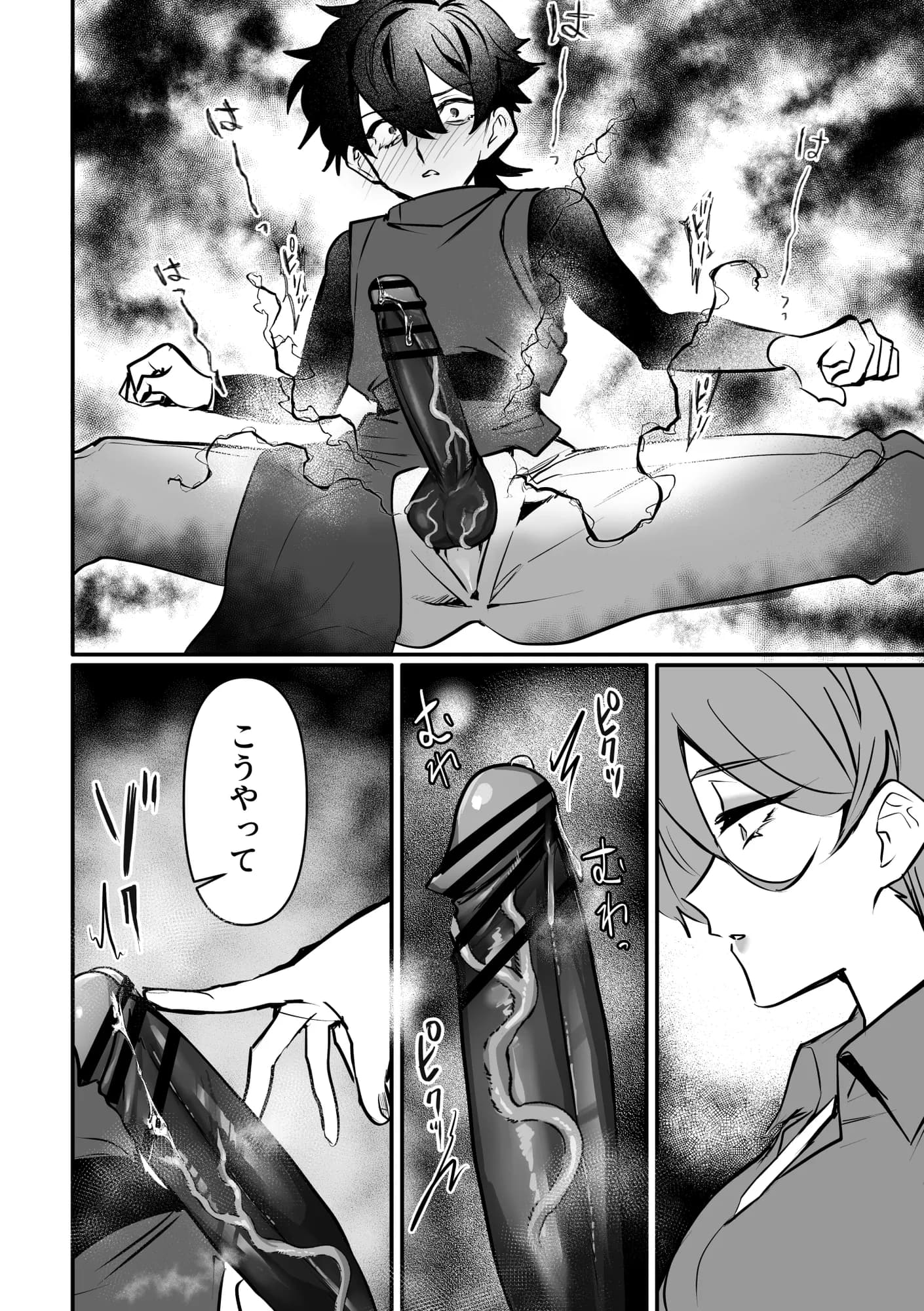 横暴な霊媒師に生やされ弟子のふたなり復讐 - 8ページ