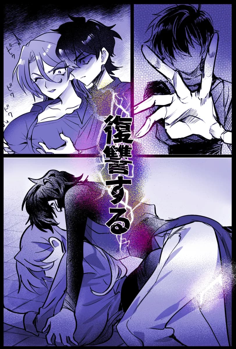 横暴な霊媒師に生やされ弟子のふたなり復讐 - 15ページ