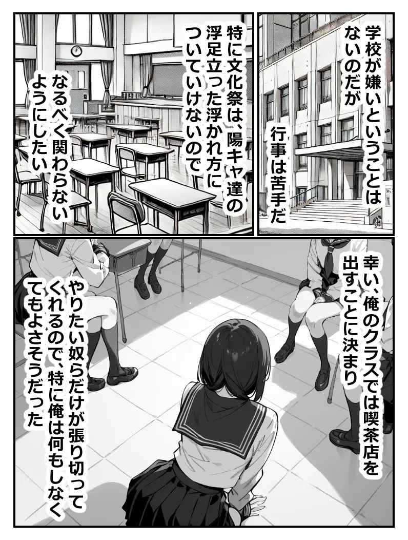 図書室にいた無口な女の子が実はえちえちだったので生ハメしても何も言わないから中出ししまくった話 - 3ページ