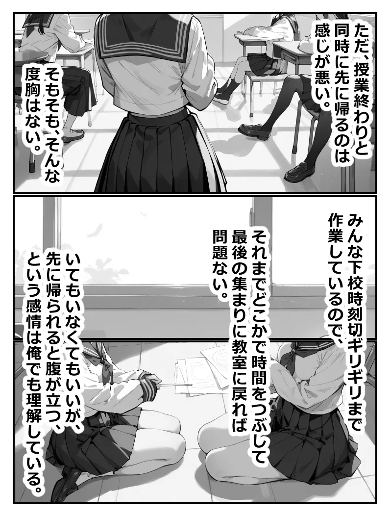 図書室にいた無口な女の子が実はえちえちだったので生ハメしても何も言わないから中出ししまくった話 - 4ページ