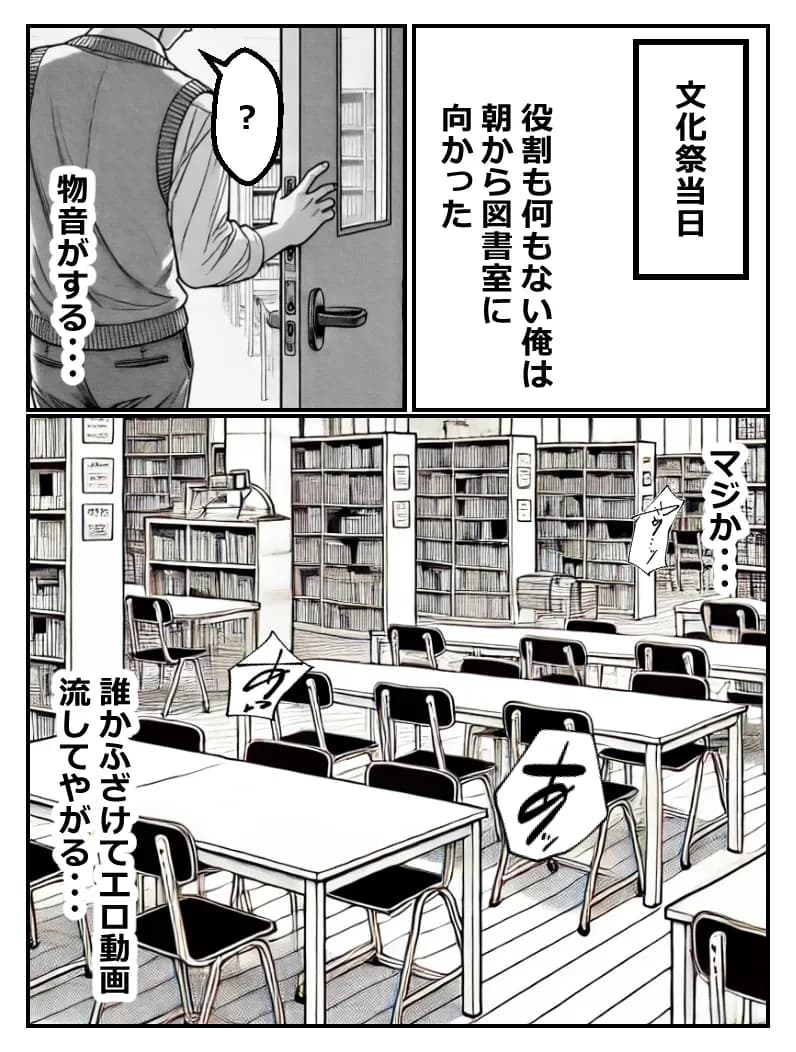 図書室にいた無口な女の子が実はえちえちだったので生ハメしても何も言わないから中出ししまくった話 - 9ページ