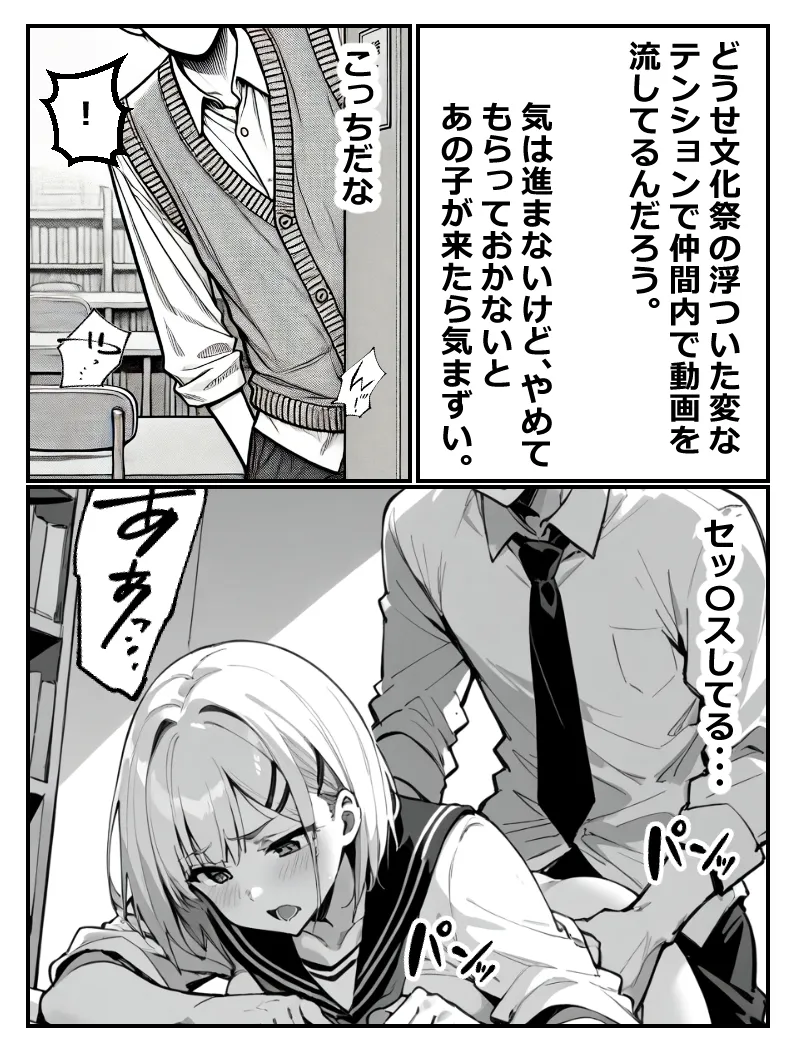 図書室にいた無口な女の子が実はえちえちだったので生ハメしても何も言わないから中出ししまくった話 - 10ページ