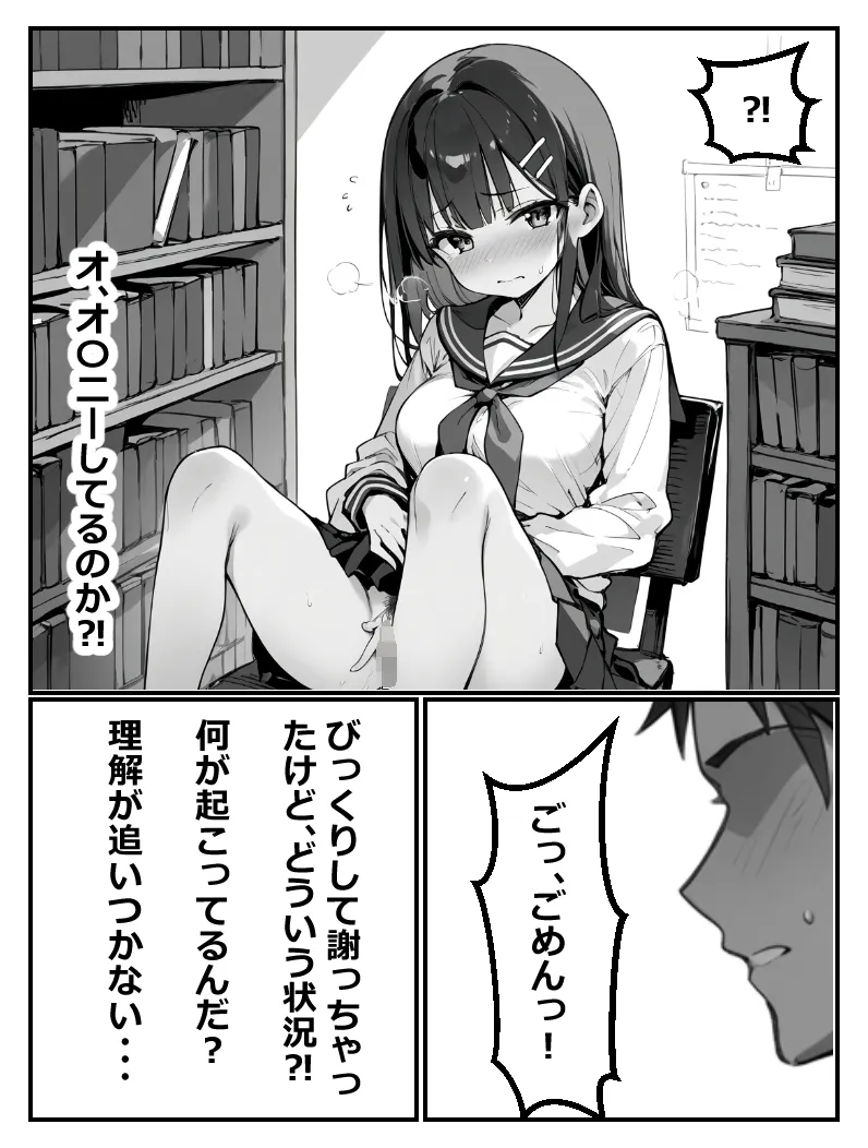 図書室にいた無口な女の子が実はえちえちだったので生ハメしても何も言わないから中出ししまくった話 - 13ページ