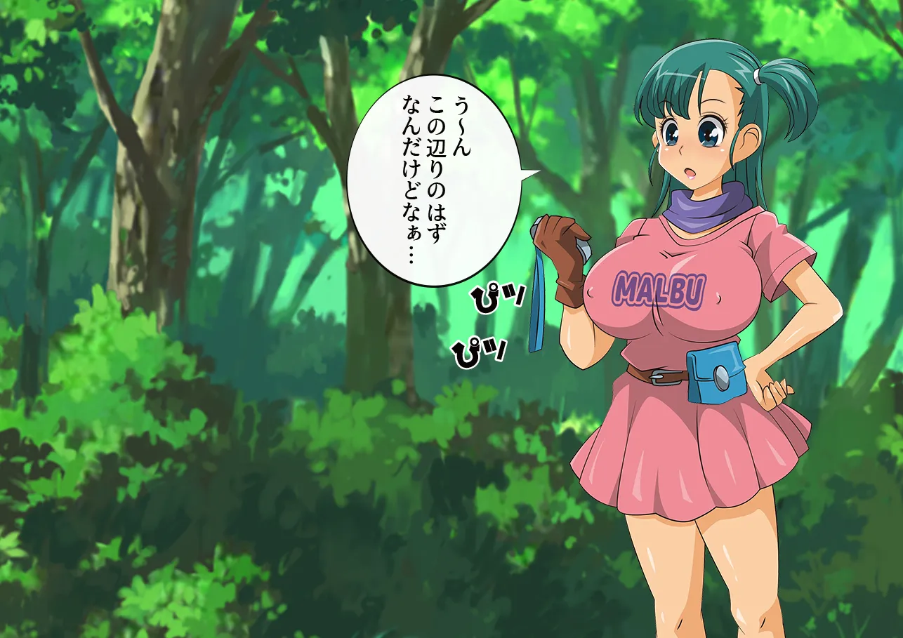 ピッグ＆ガール-マルブの冒険- - 3ページ