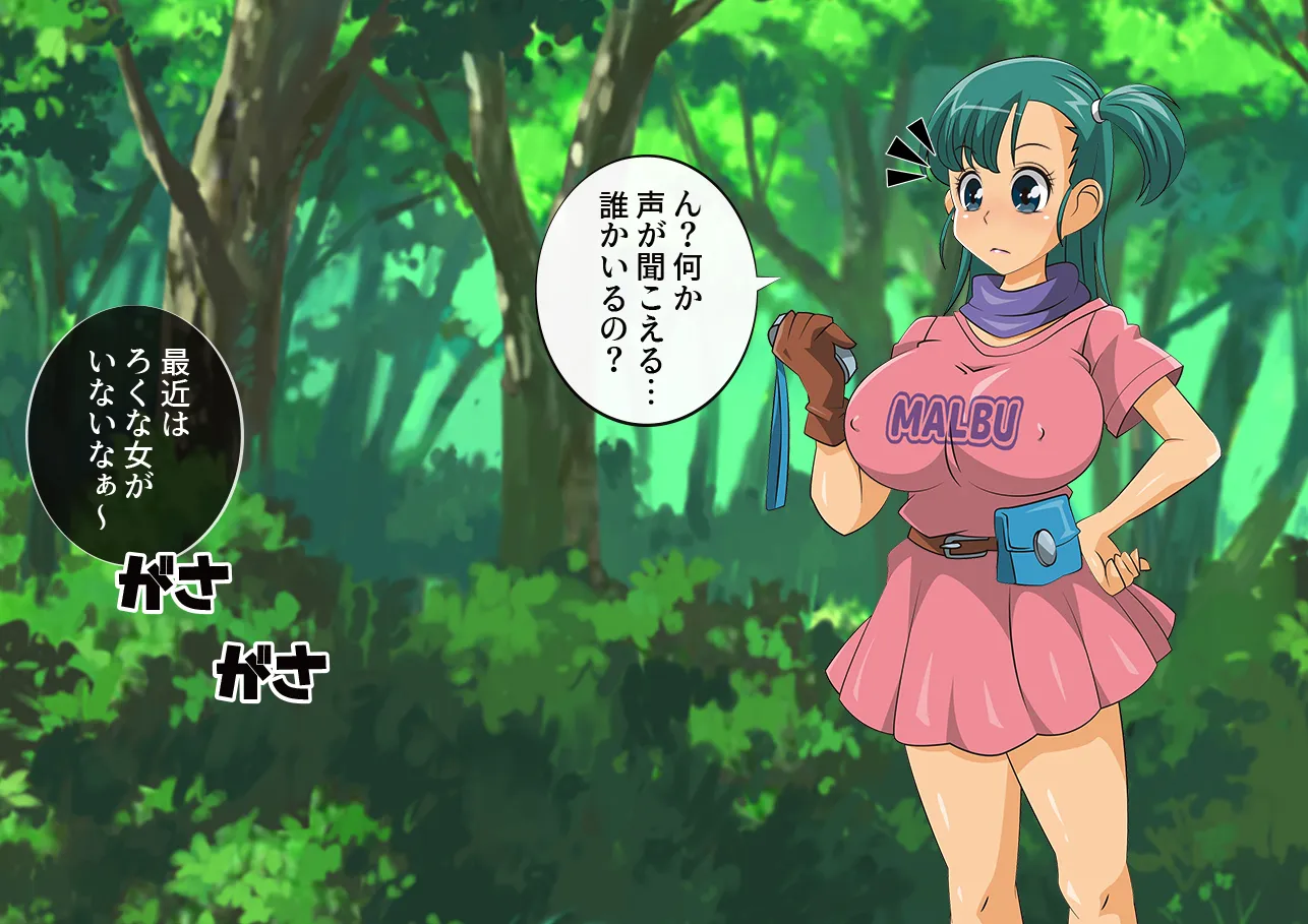 ピッグ＆ガール-マルブの冒険- - 4ページ