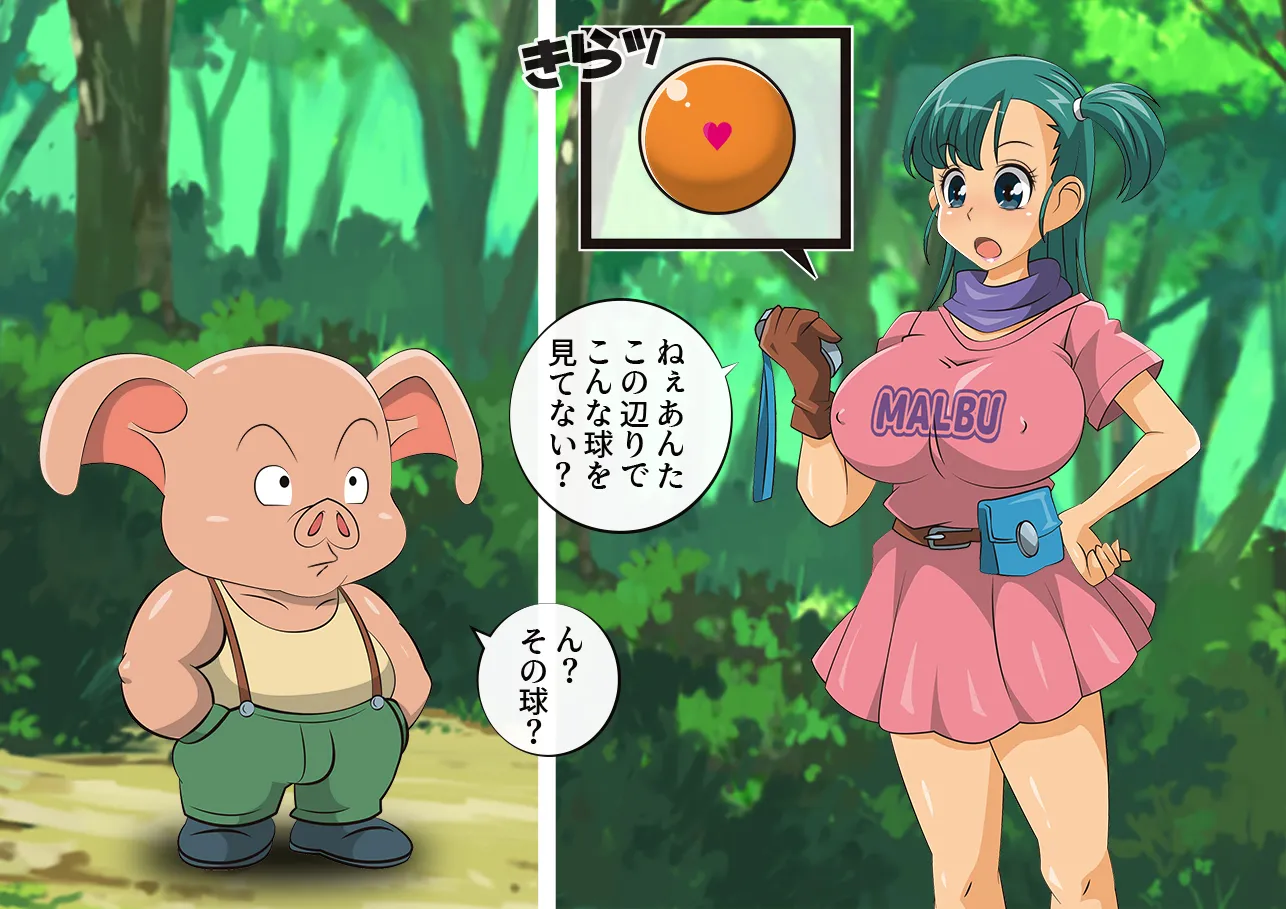 ピッグ＆ガール-マルブの冒険- - 8ページ