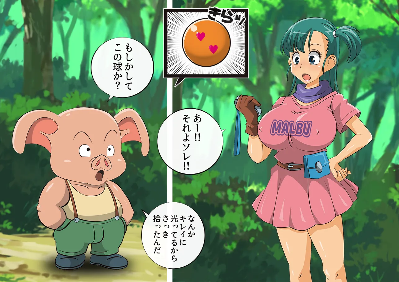 ピッグ＆ガール-マルブの冒険- - 9ページ