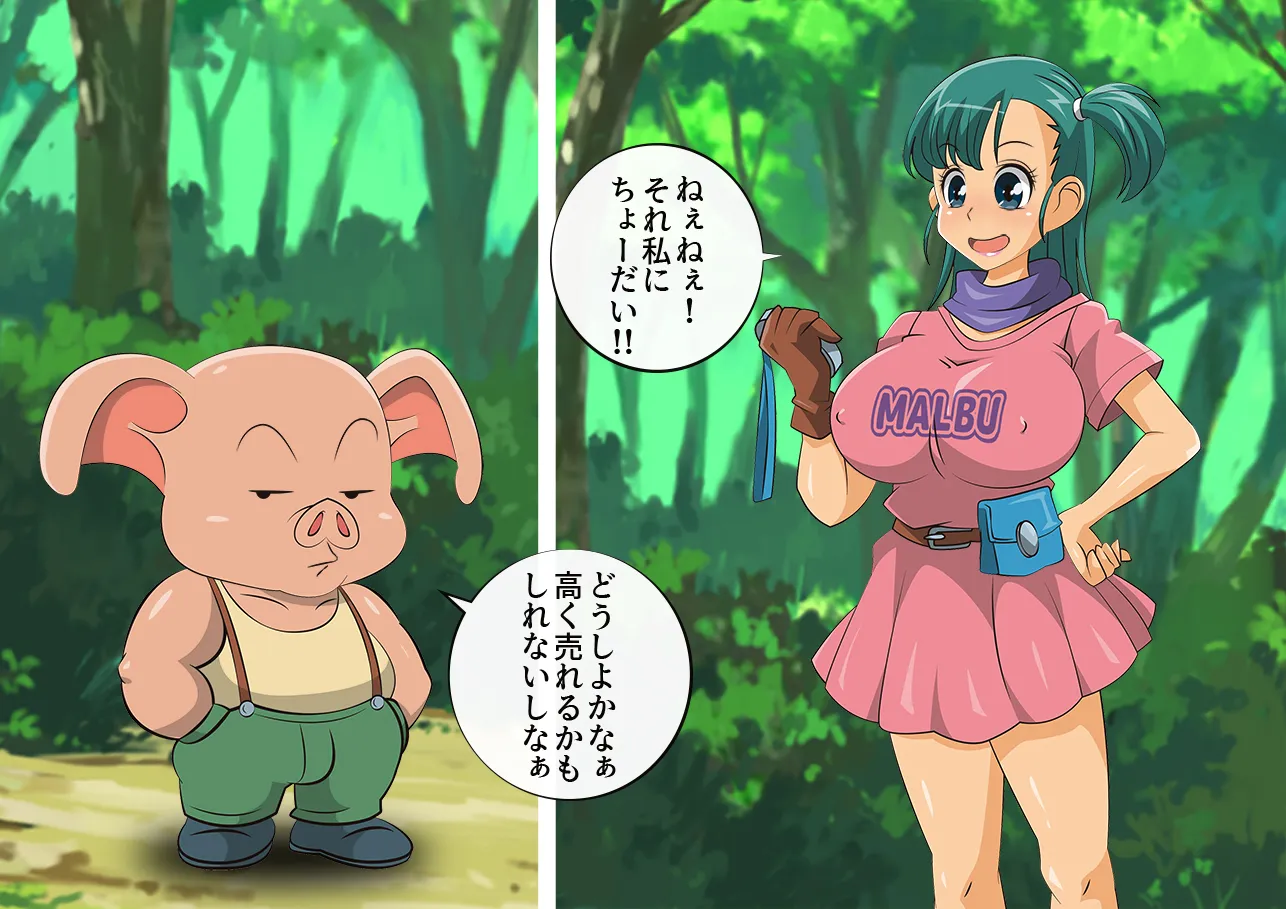 ピッグ＆ガール-マルブの冒険- - 10ページ