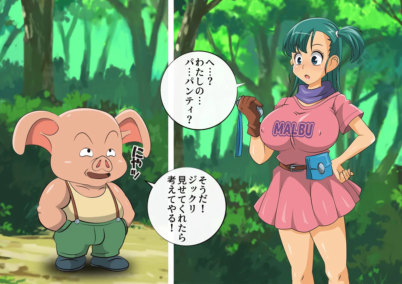 ピッグ＆ガール-マルブの冒険- - 12ページ