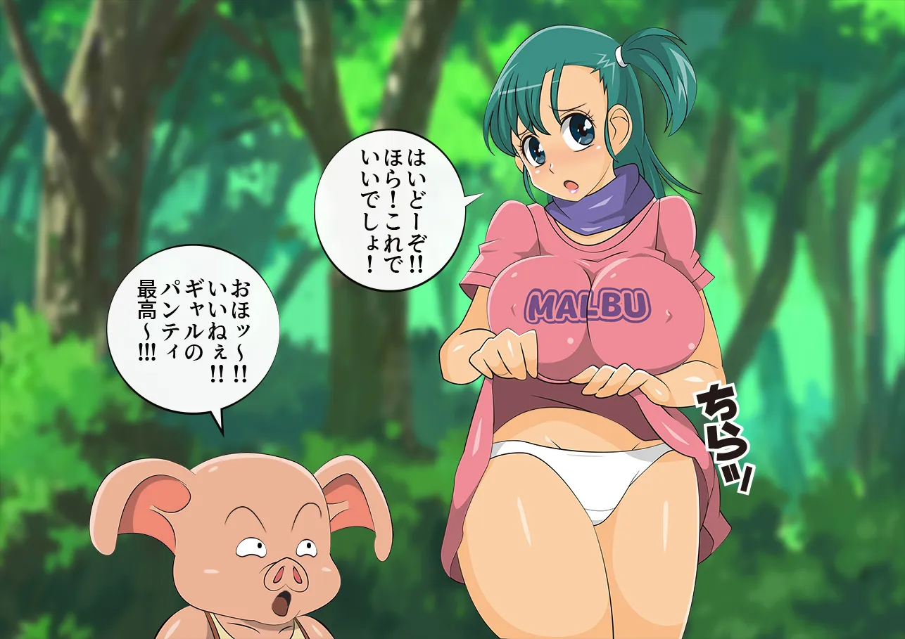 ピッグ＆ガール-マルブの冒険- - 14ページ