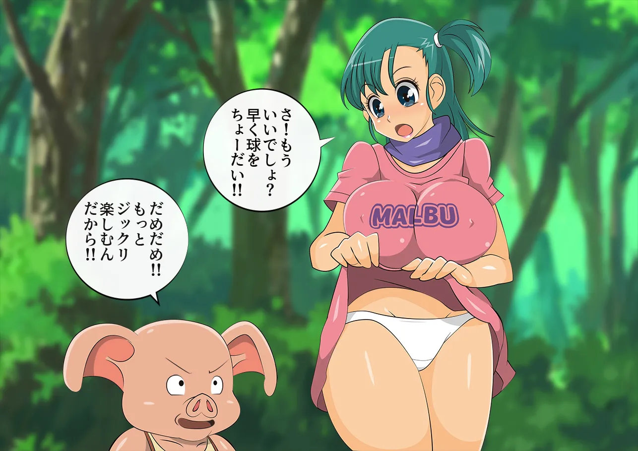 ピッグ＆ガール-マルブの冒険- - 15ページ