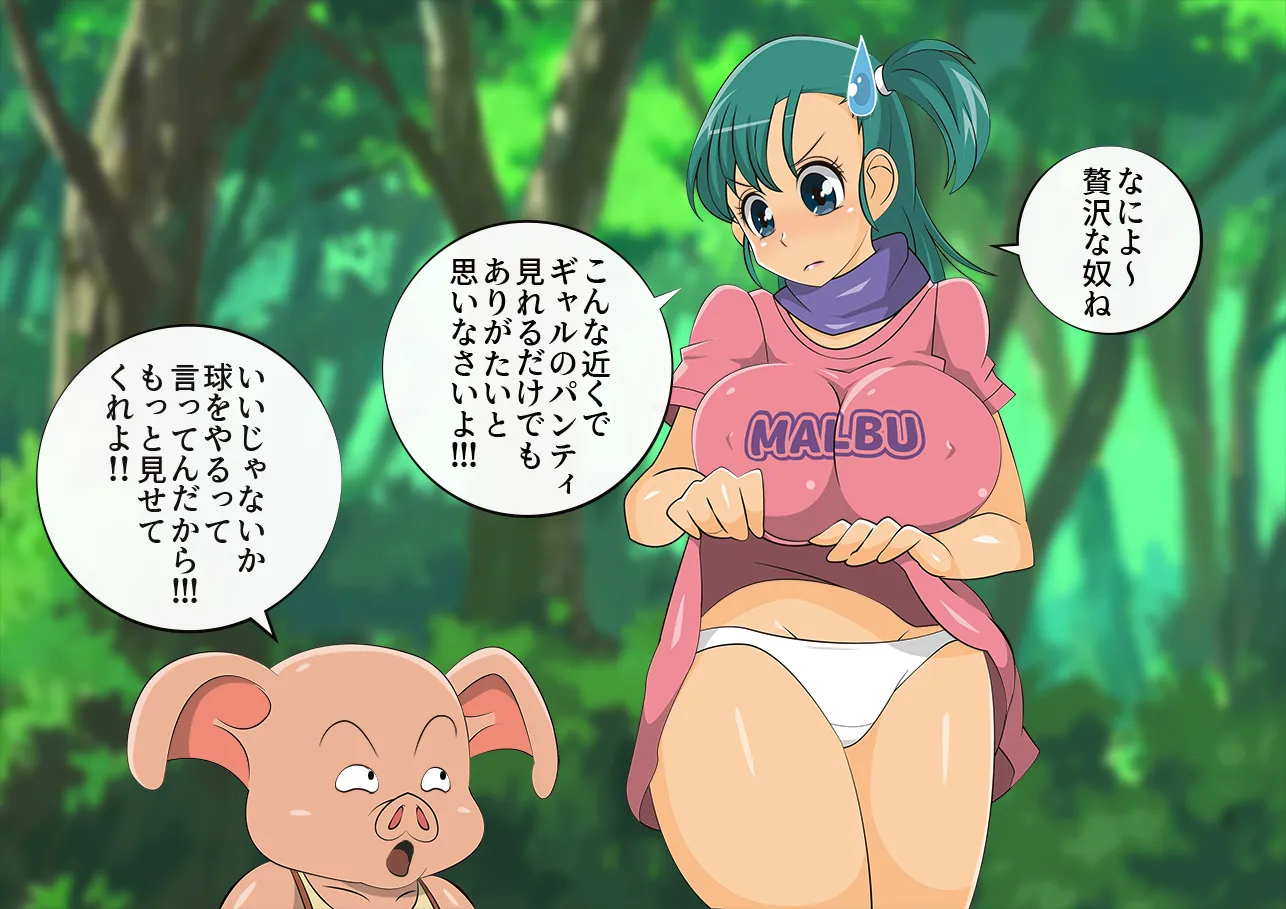 ピッグ＆ガール-マルブの冒険- - 16ページ