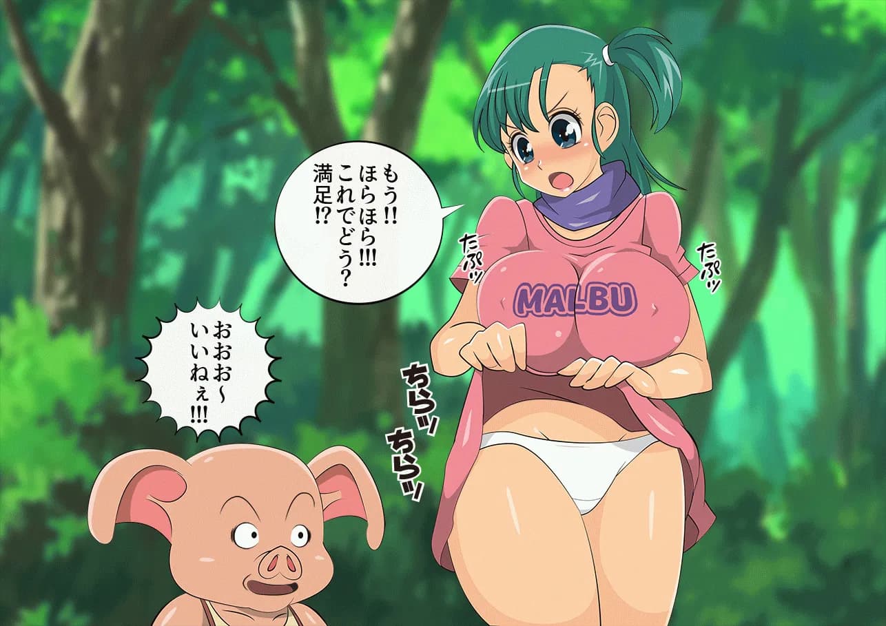 ピッグ＆ガール-マルブの冒険- - 17ページ