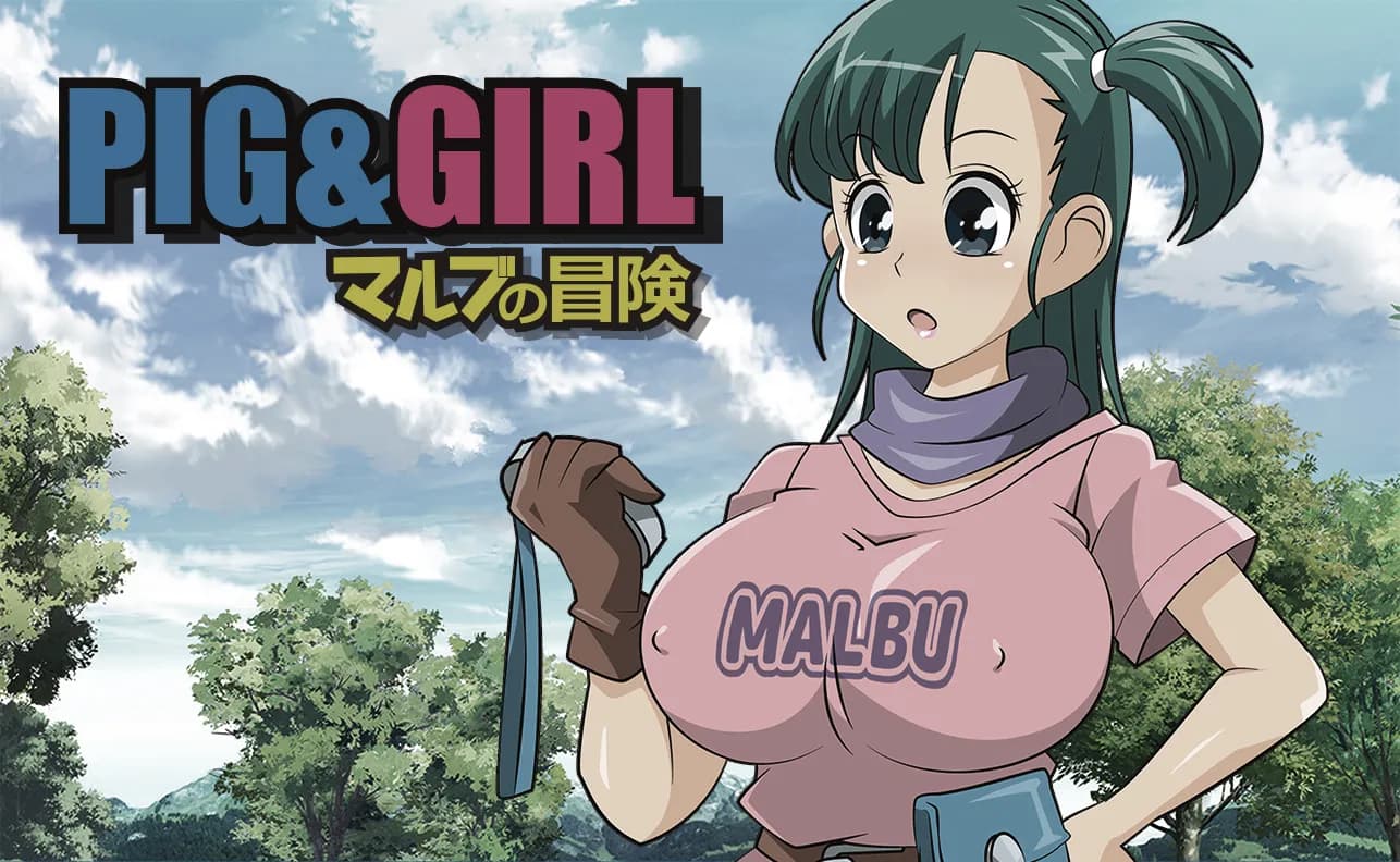 ピッグ＆ガール-マルブの冒険- - 24ページ