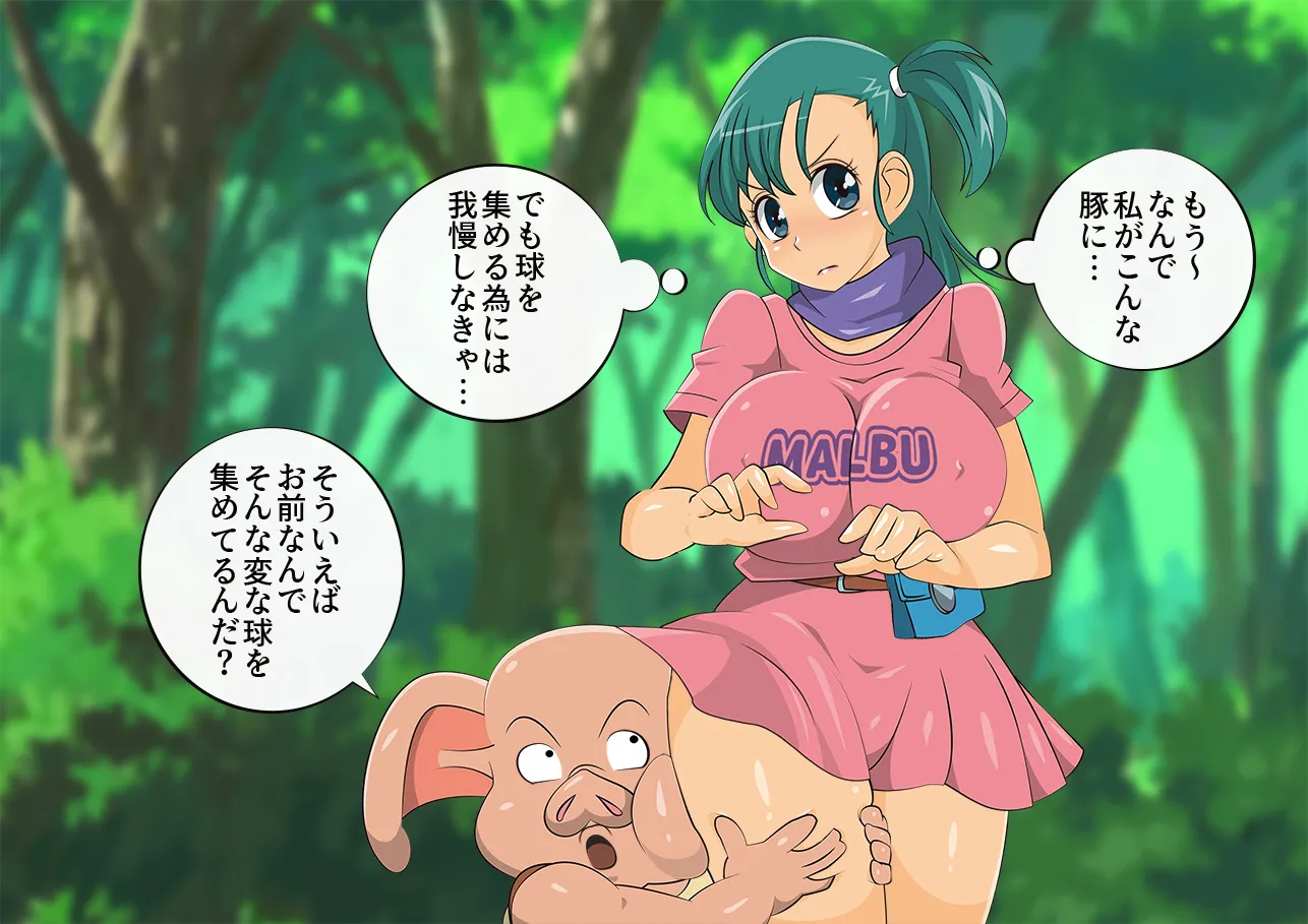 ピッグ＆ガール-マルブの冒険- - 25ページ