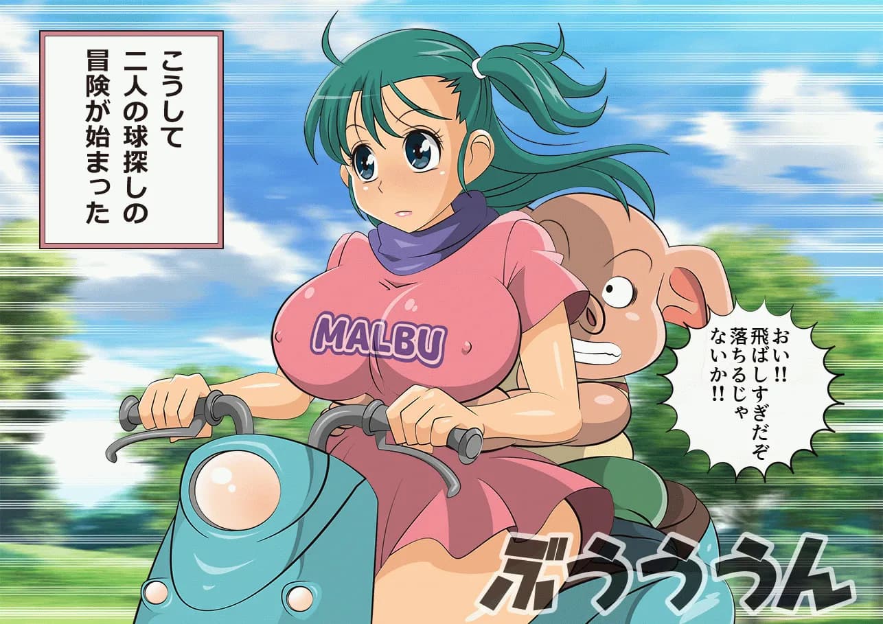 ピッグ＆ガール-マルブの冒険- - 33ページ