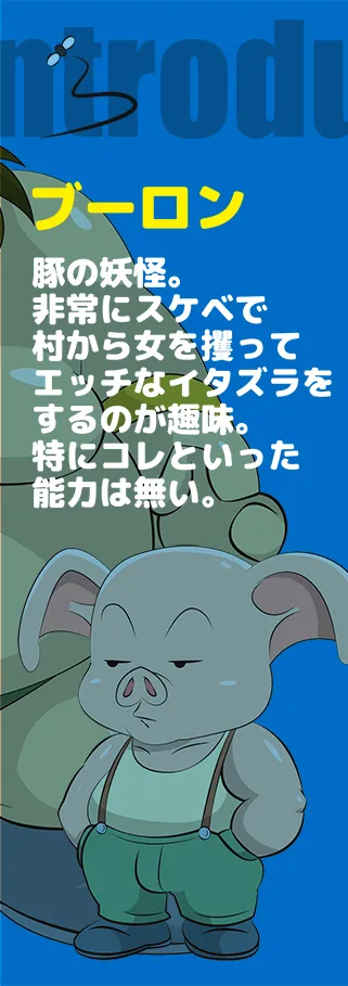 ピッグ＆ガール-マルブの冒険- - 45ページ