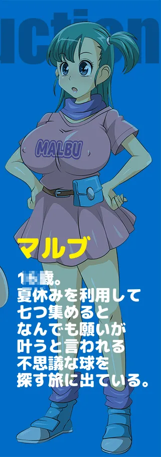 ピッグ＆ガール-マルブの冒険- - 47ページ