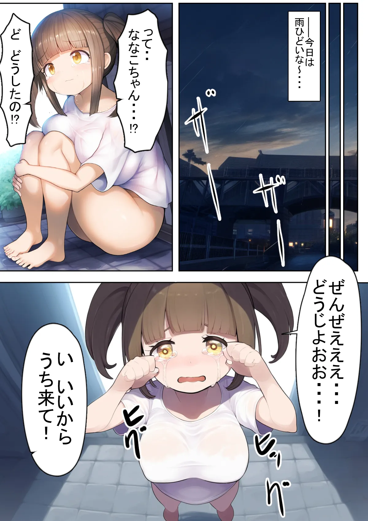 でかくてちんまりしたいじめられっ娘ちゃん - 5ページ