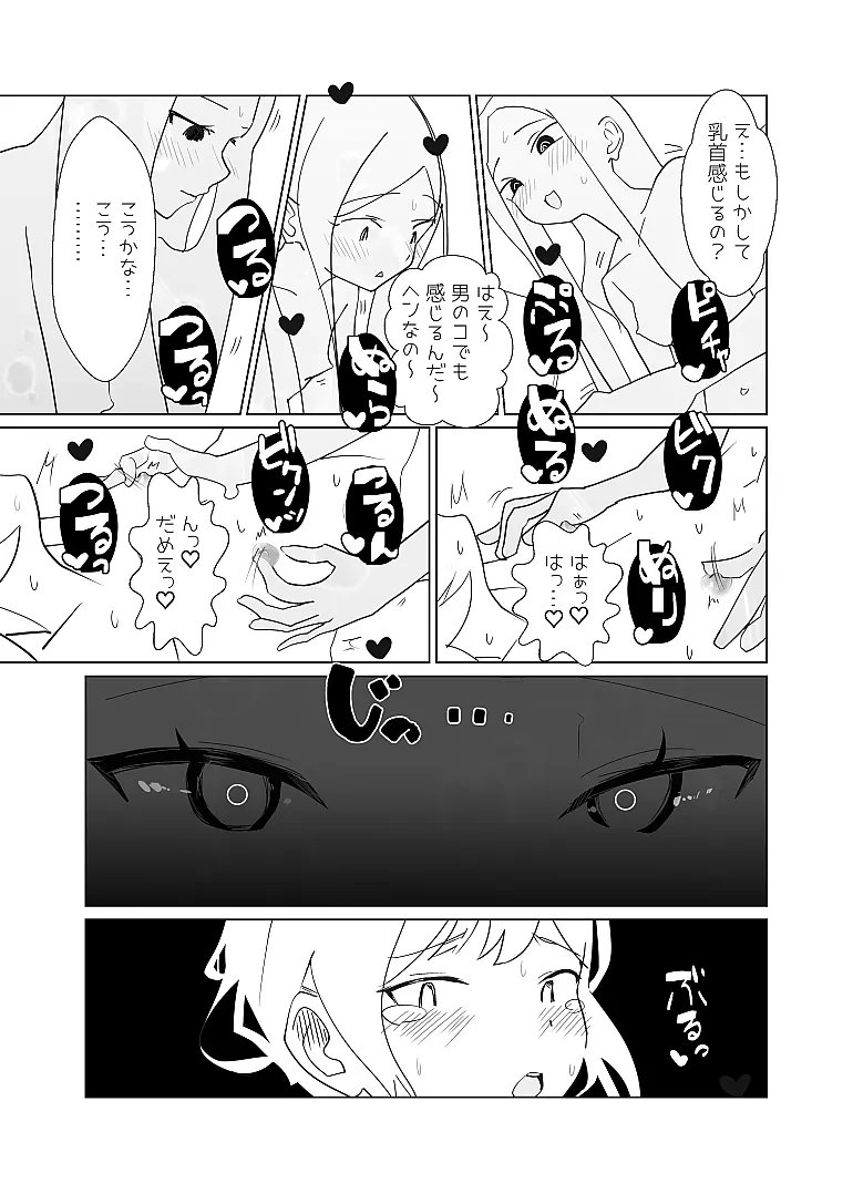 モンスター娘に負けたアト!〜世界を救った勇者は逆転無しの呪いで最弱へと堕ちる〜(1)-メス○キスライム編- - 3ページ