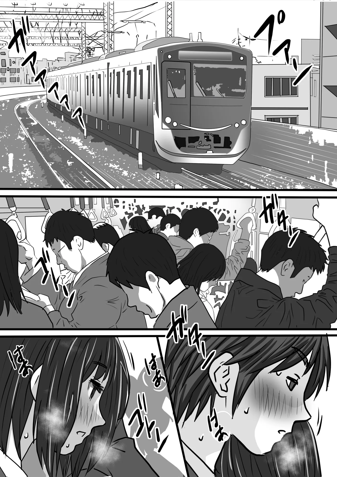 満イン電車〜わたしがおさわり女子になった理由 - 4ページ