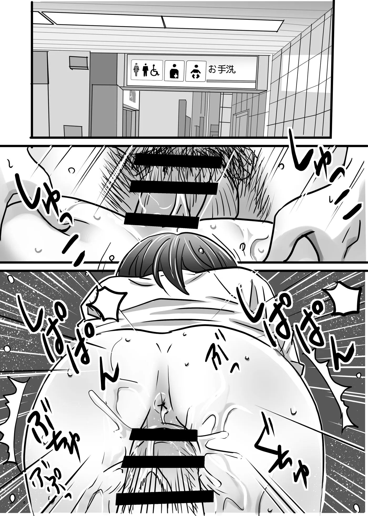 満イン電車〜わたしがおさわり女子になった理由 - 7ページ