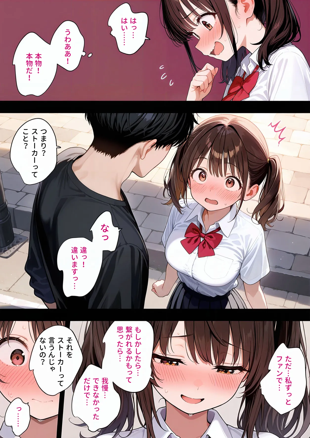 なんでもするから捨てないで - 3ページ