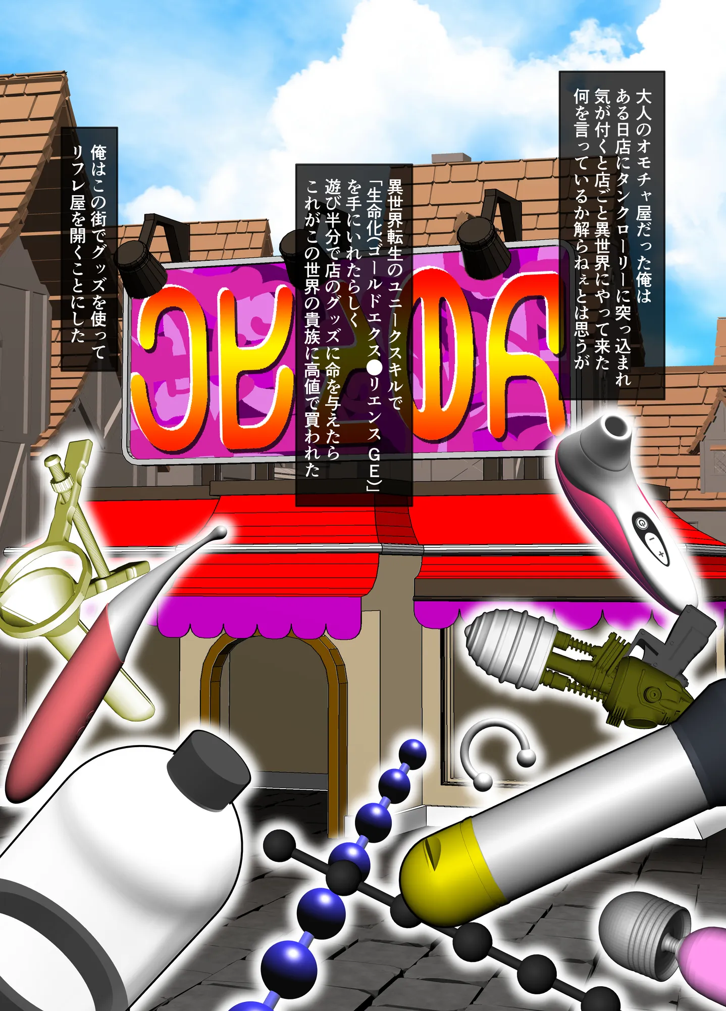 異世界リフレ 異世界転生して触手のリフレ開いてみた - 3ページ