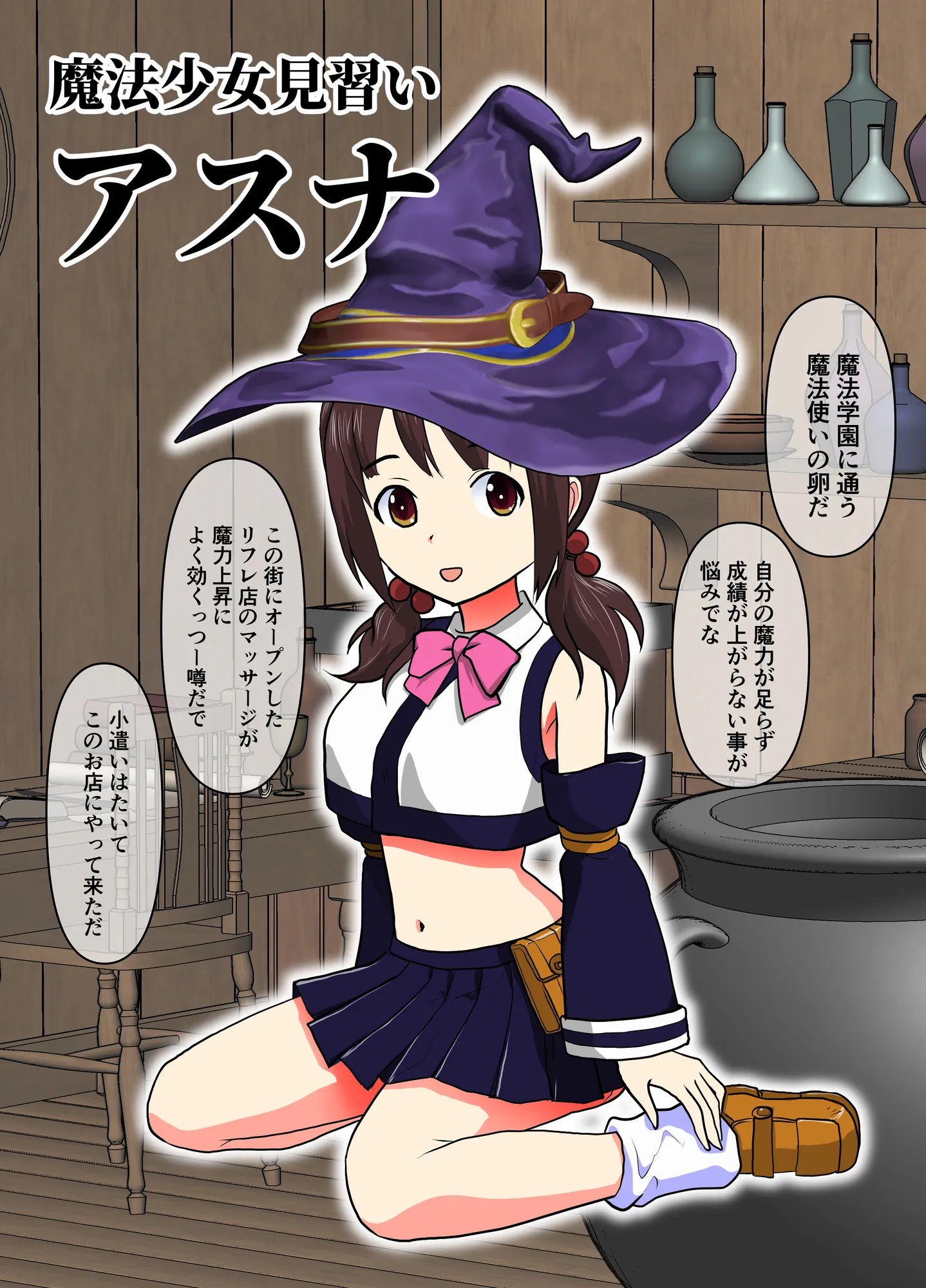 異世界リフレ 異世界転生して触手のリフレ開いてみた - 4ページ