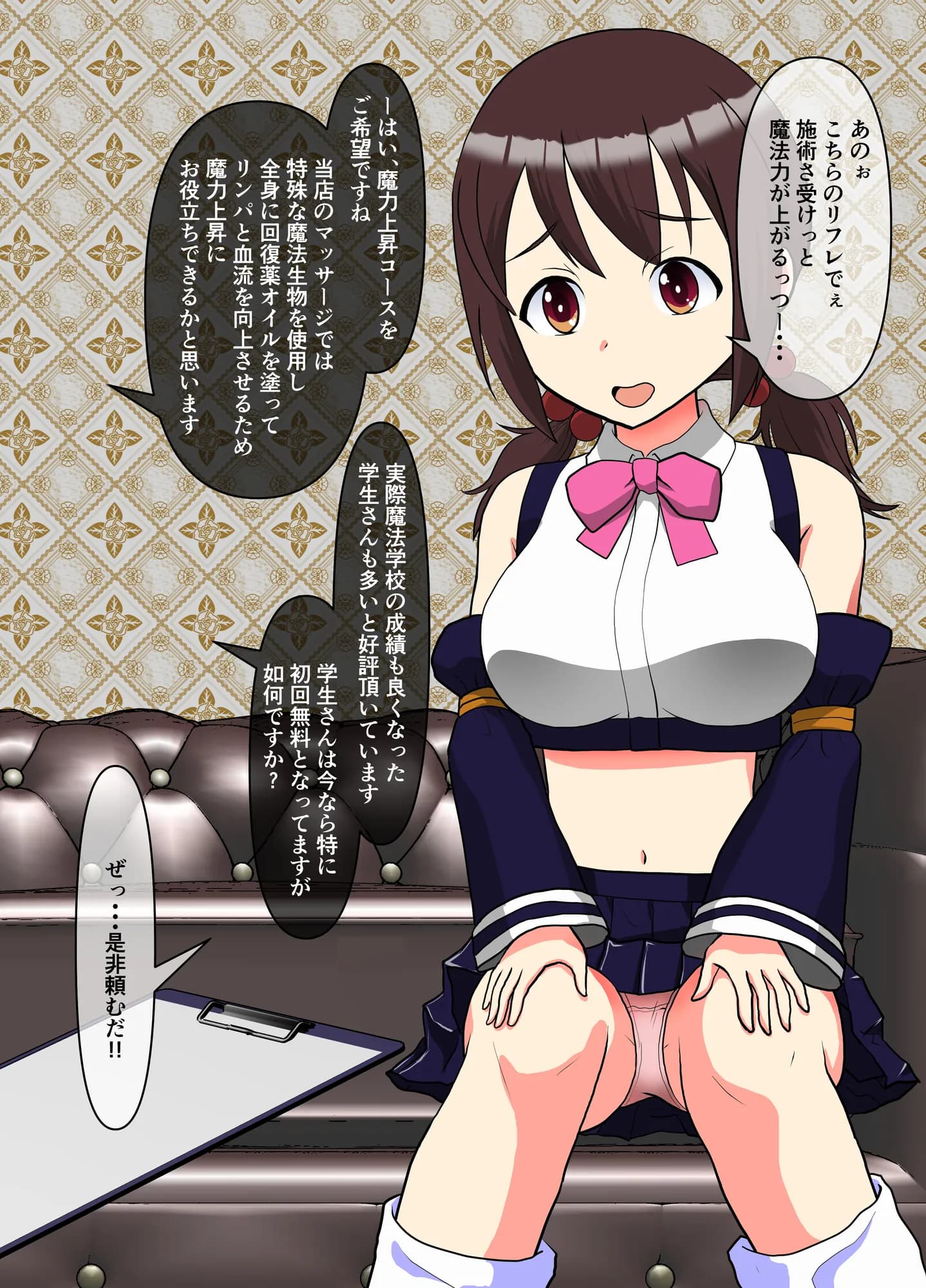 異世界リフレ 異世界転生して触手のリフレ開いてみた - 5ページ