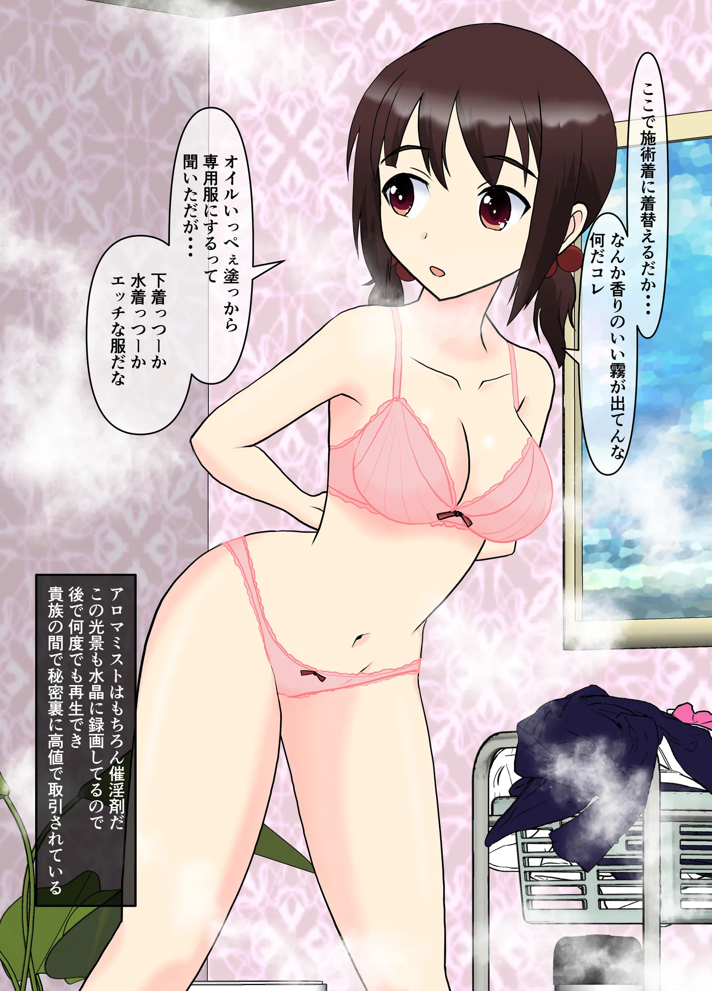 異世界リフレ 異世界転生して触手のリフレ開いてみた - 6ページ