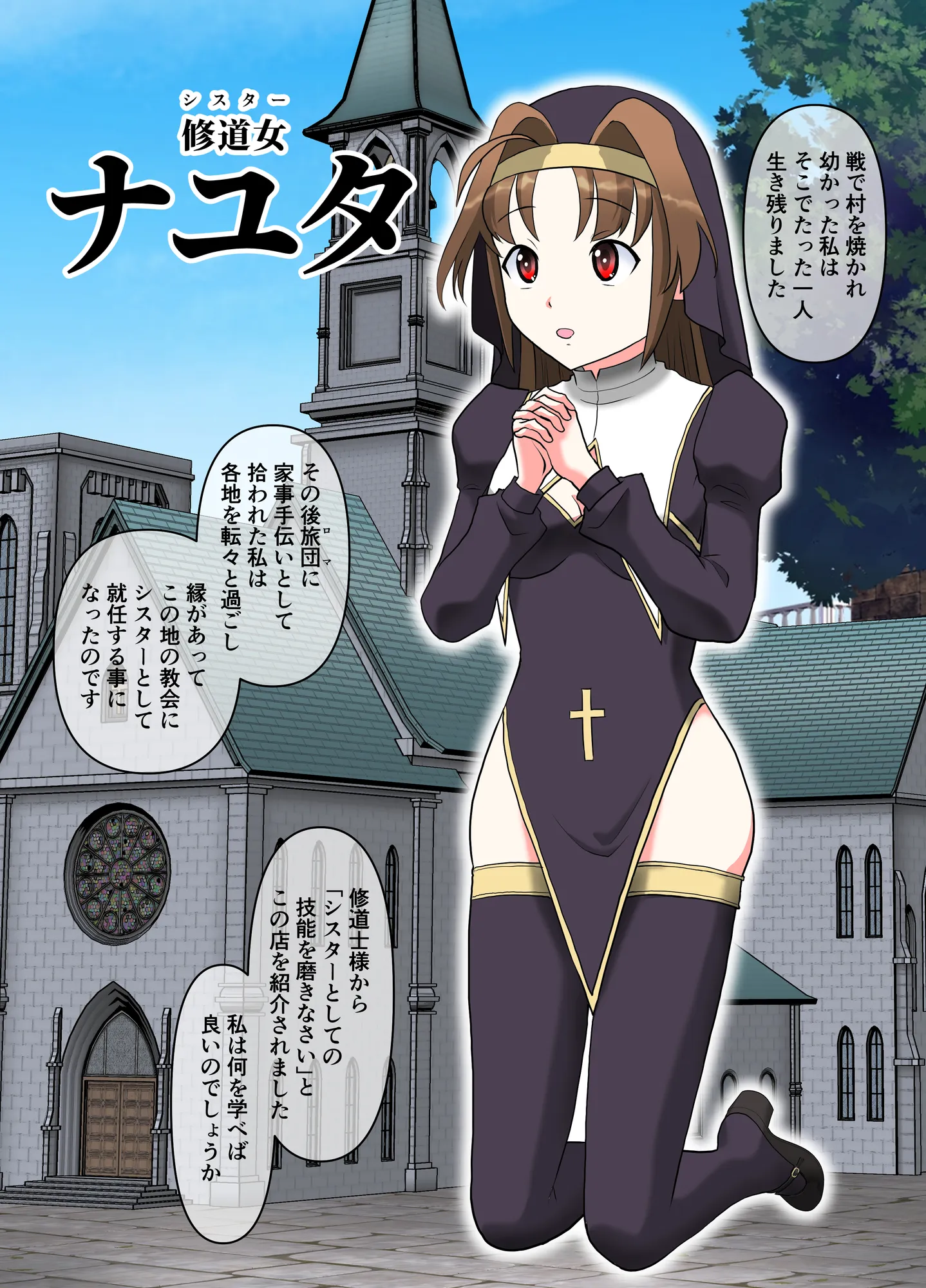 異世界リフレ 異世界転生して触手のリフレ開いてみた - 14ページ