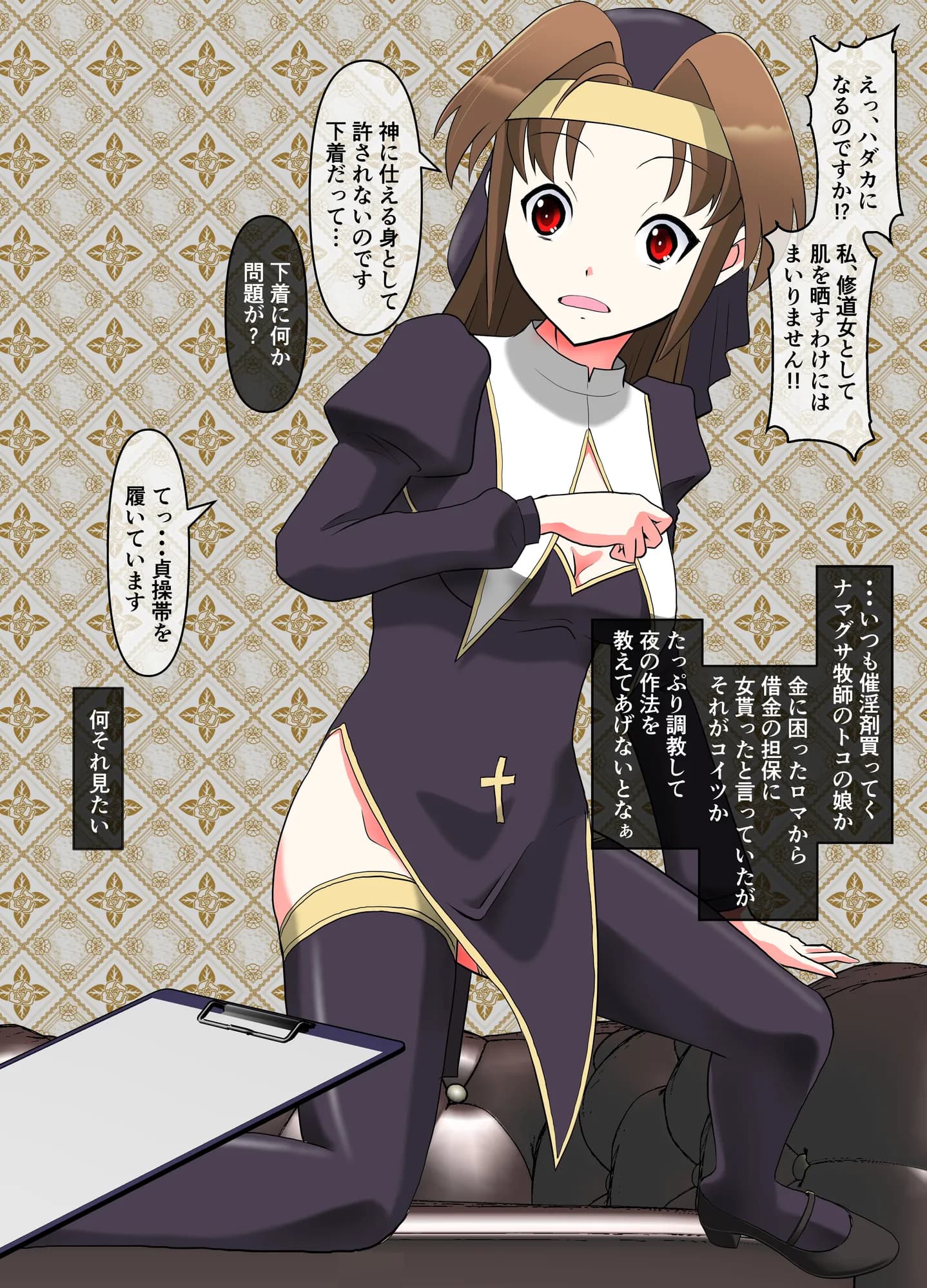 異世界リフレ 異世界転生して触手のリフレ開いてみた - 15ページ