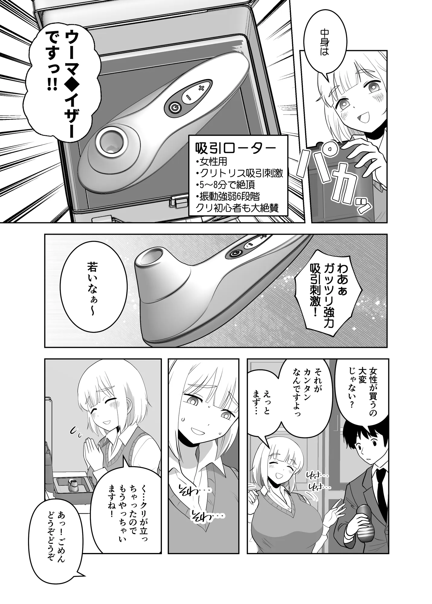 オナニー大好きもちづきさん - 5ページ