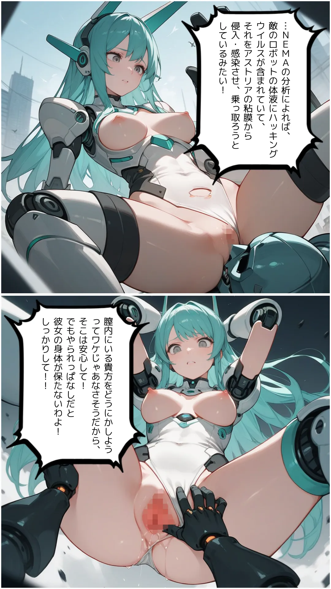 星鎧姫アストリア - 28ページ