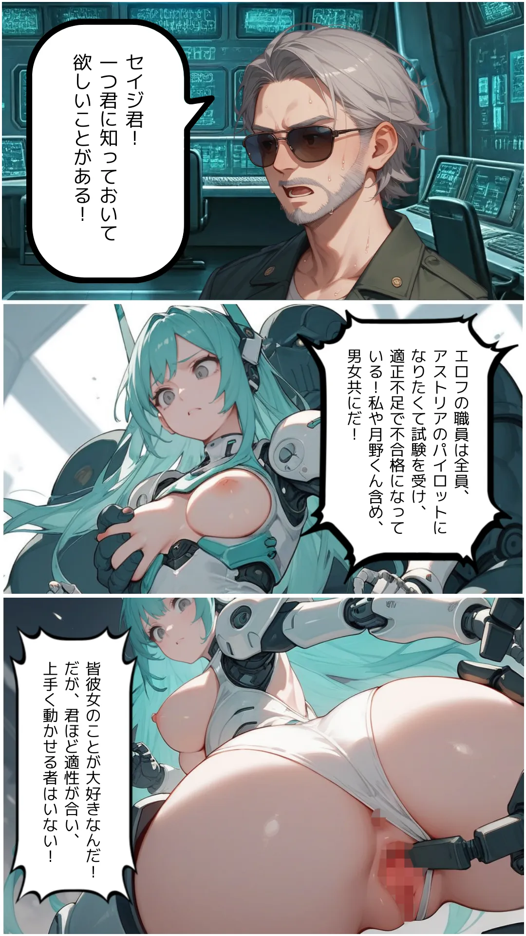 星鎧姫アストリア - 30ページ