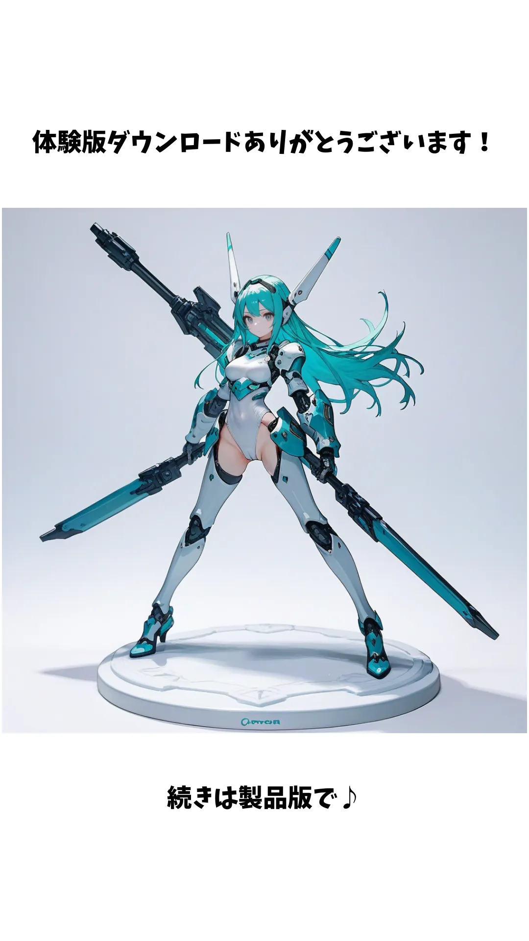 星鎧姫アストリア - 36ページ