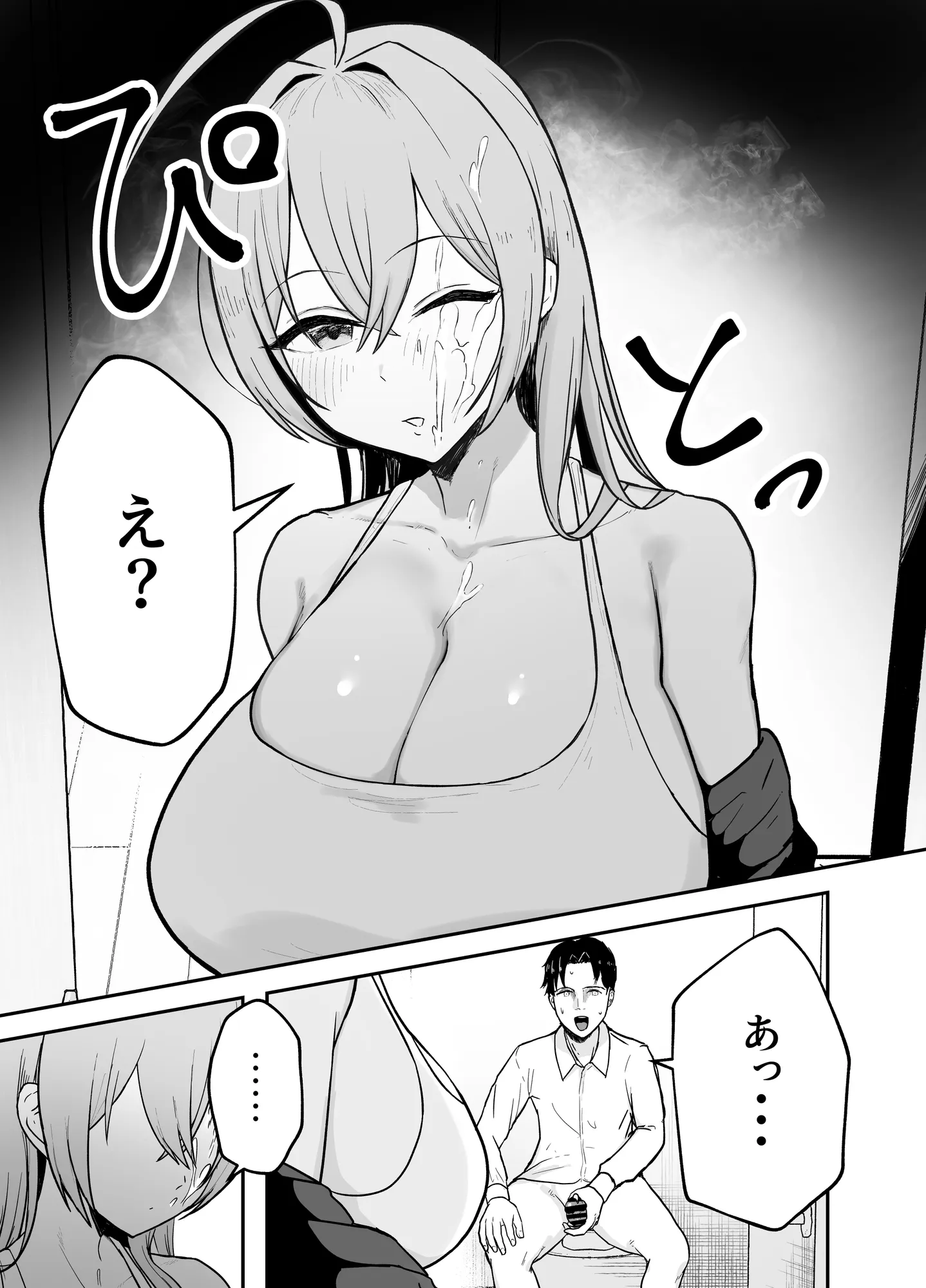 抜いてくれる彼女の爆乳姉ちゃん - 7ページ