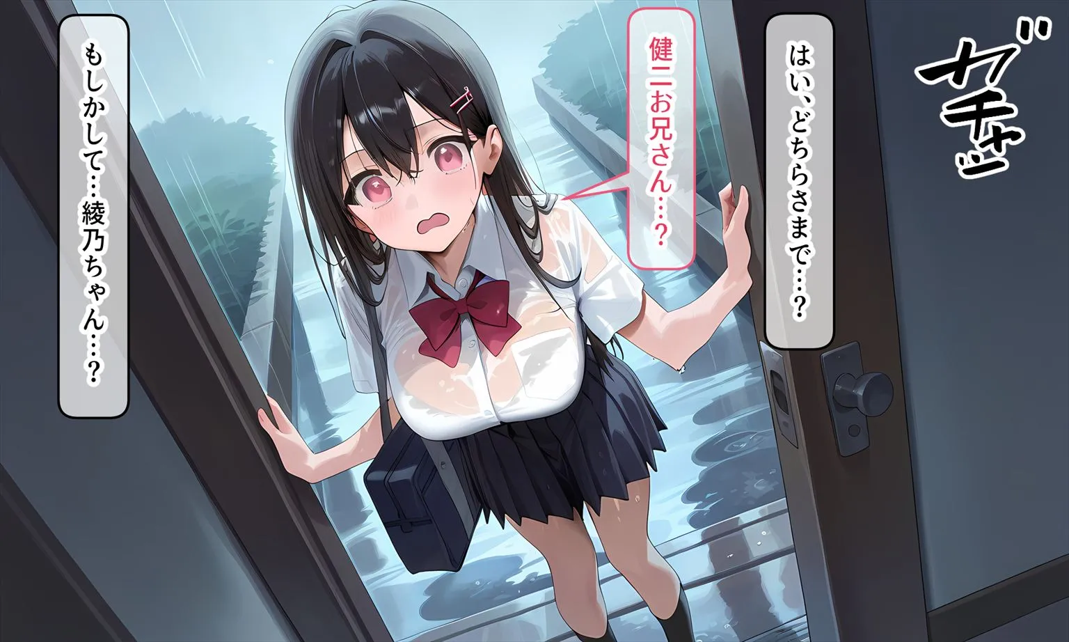 俺は…女子◯生の従妹に…中出しをしてしまった… - 11ページ