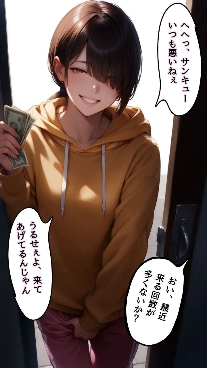 大人になった少女とボクのイビツな関係 - 5ページ