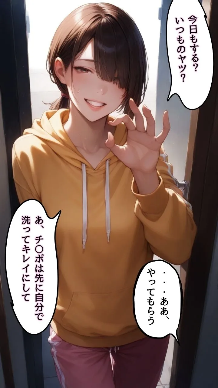 大人になった少女とボクのイビツな関係 - 6ページ