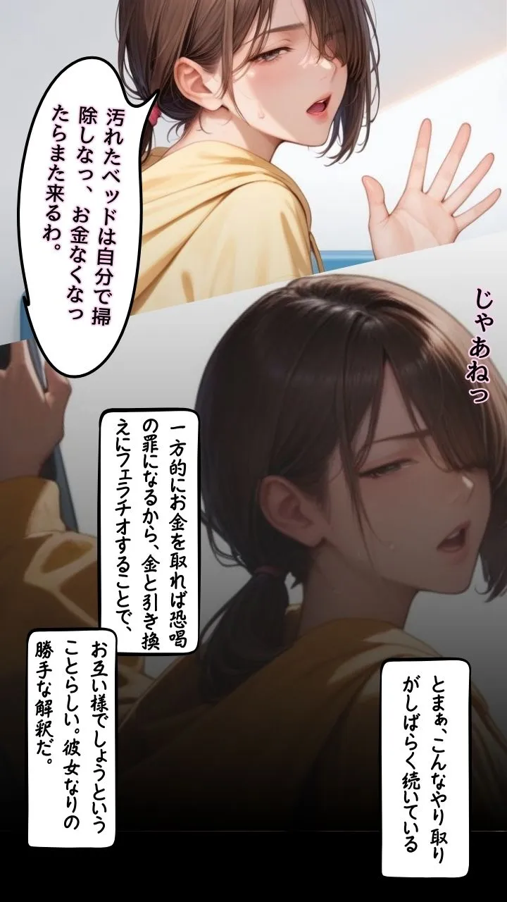 大人になった少女とボクのイビツな関係 - 17ページ