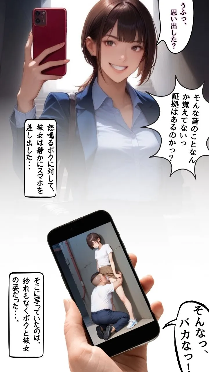 大人になった少女とボクのイビツな関係 - 22ページ