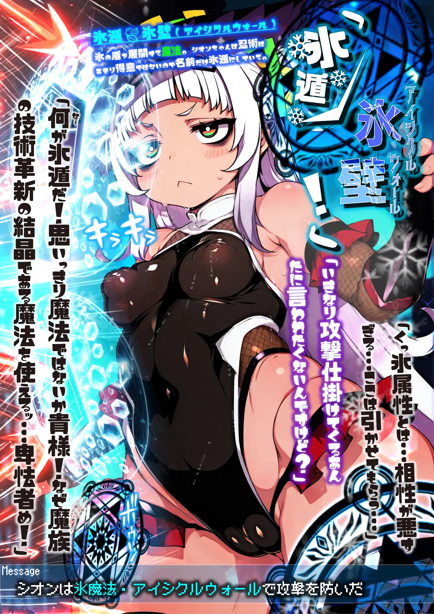 ほろえっちらいぶ 対魔忍シオカゼ 敗北の代償 無意識アクメス肉体改造 - 8ページ